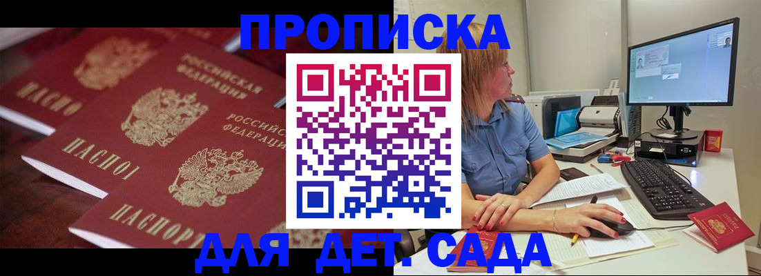 временная регистрация законно в Сергаче